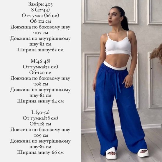 Штани жіночі