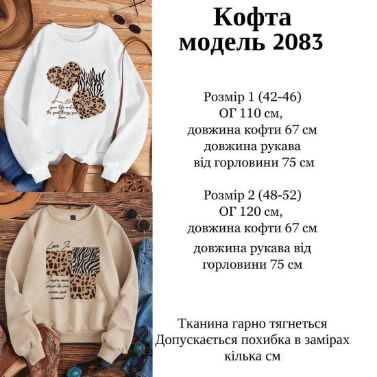 Кофта жіноча LEO з трьохнитки на флісі