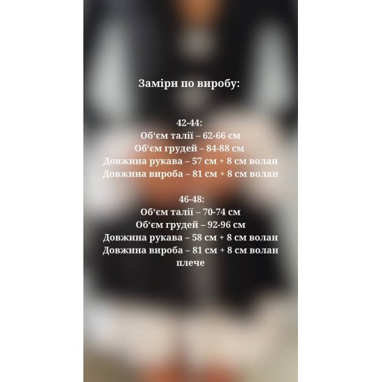 Сукня з воланами