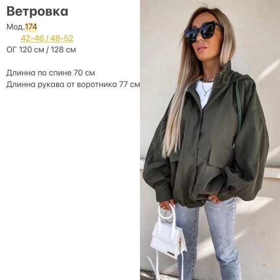 Курточка жіноча