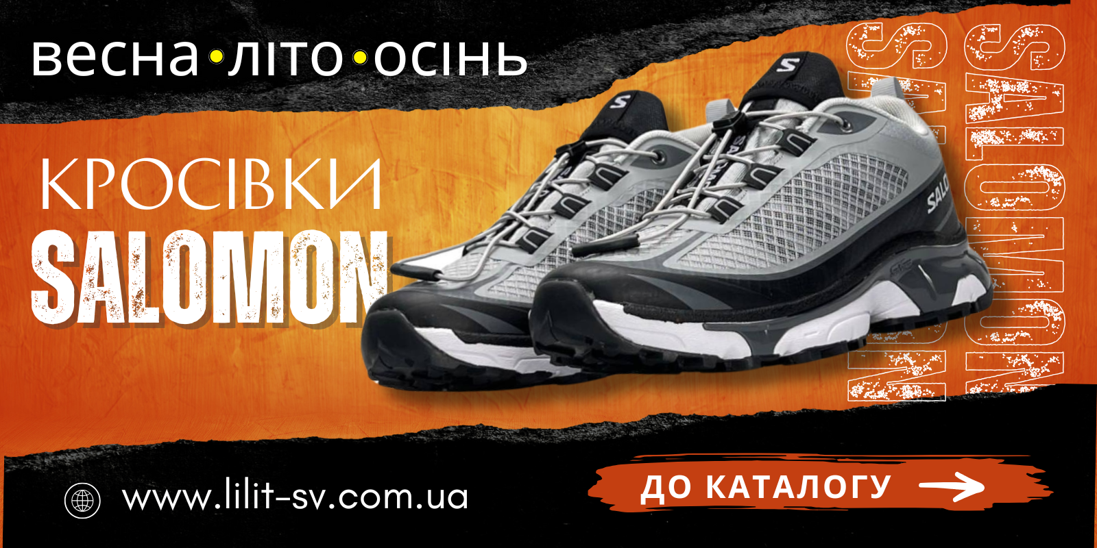 Кросівки Salomon