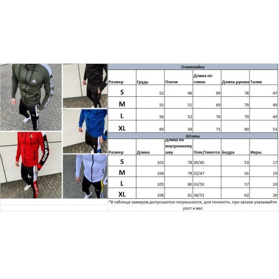 Спортивні костюми Аdidas весна-літо-осінь