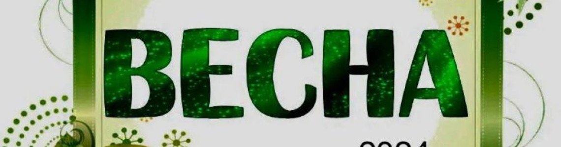 Весняне Оновлення в Моді 2024: Тенденції, Інновації та Ідеї